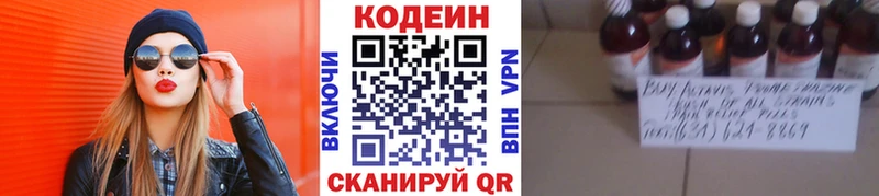 KRAKEN как войти Невель Кодеин напиток Lean (лин)