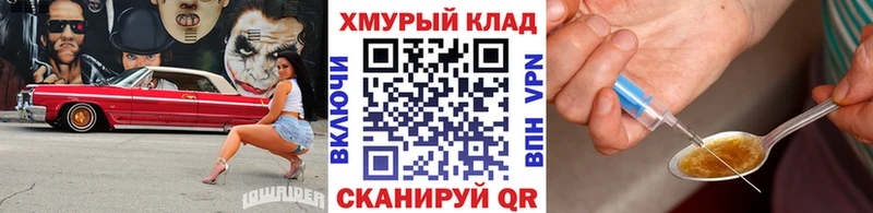 купить Невель ГЕРОИН герыч