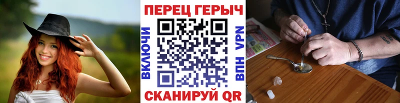 ГЕРОИН гречка Невель