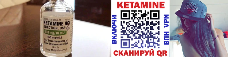 КЕТАМИН VHQ  Невель 