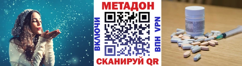 где найти наркотики Невель МЕТАДОН methadone